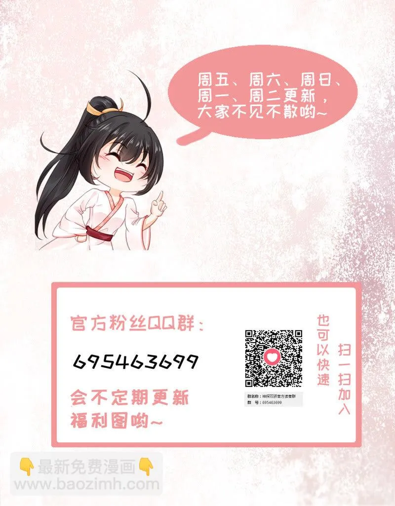 又一次，英雄救美 第66页