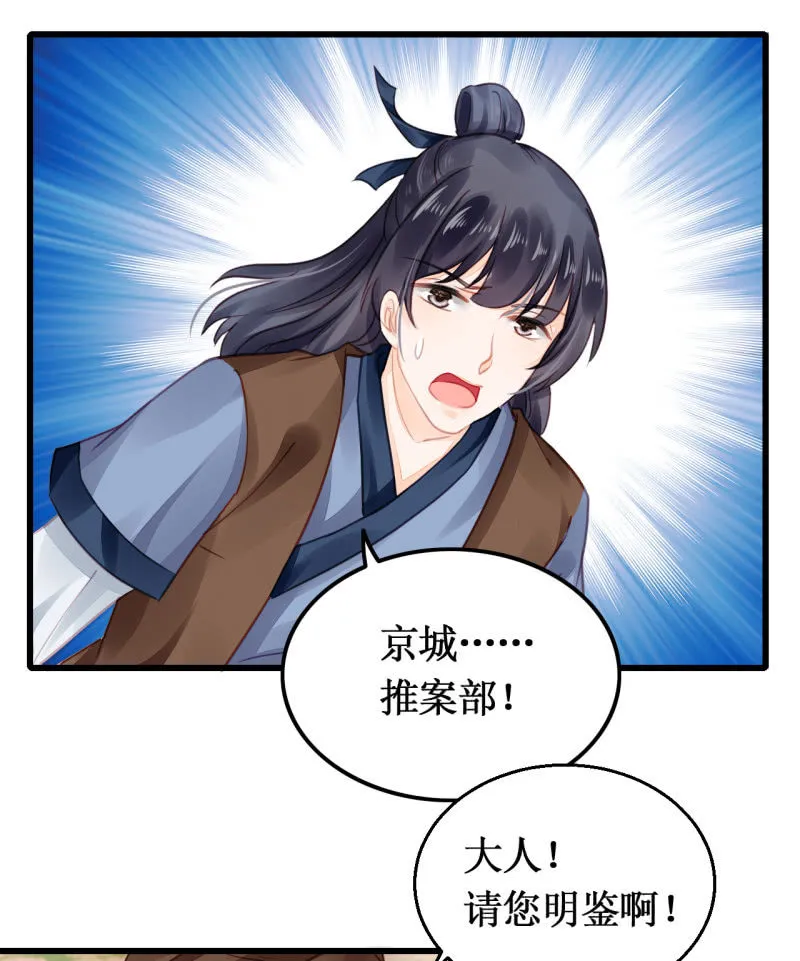 她是杀人凶手？！ 第10页