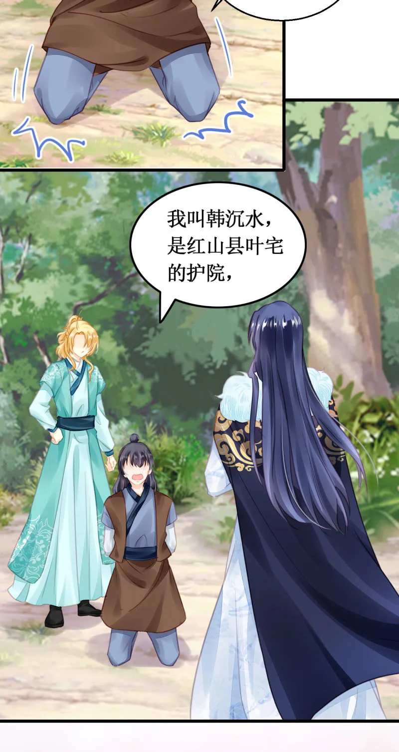 她是杀人凶手？！ 第11页