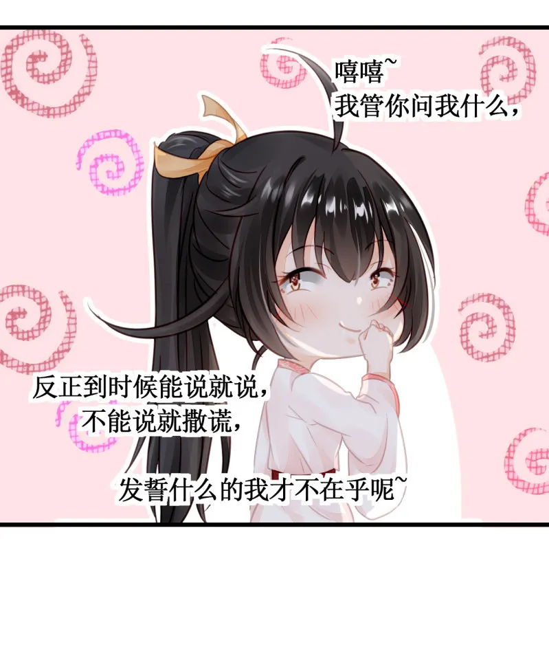 你必须答应我一个要求 第18页