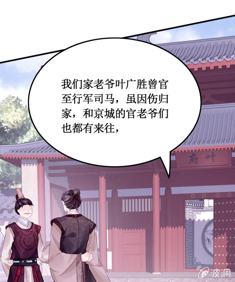 你必须答应我一个要求 第21页