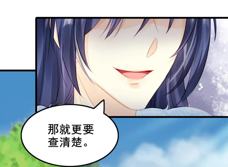 你必须答应我一个要求 第27页