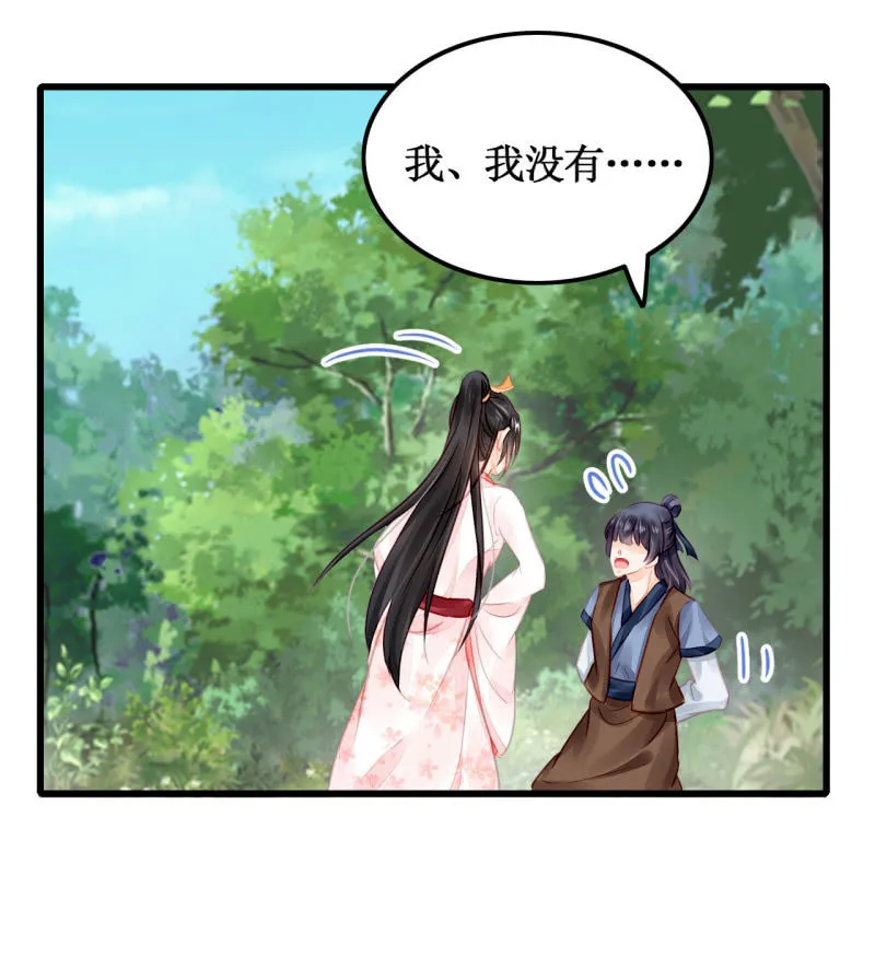 你必须答应我一个要求 第42页