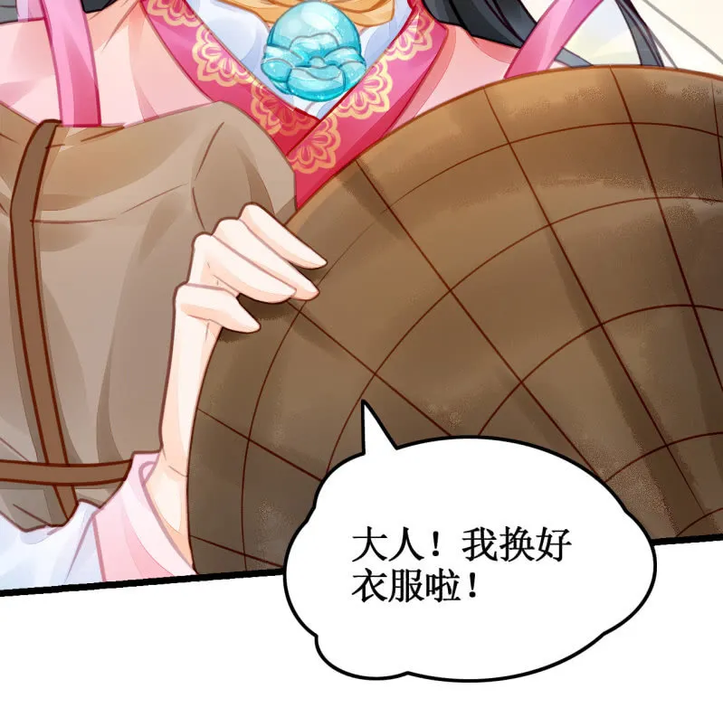 初次携手探案 第28页