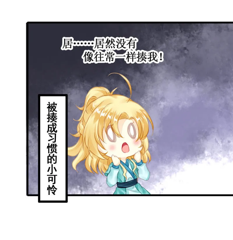 初次携手探案 第36页