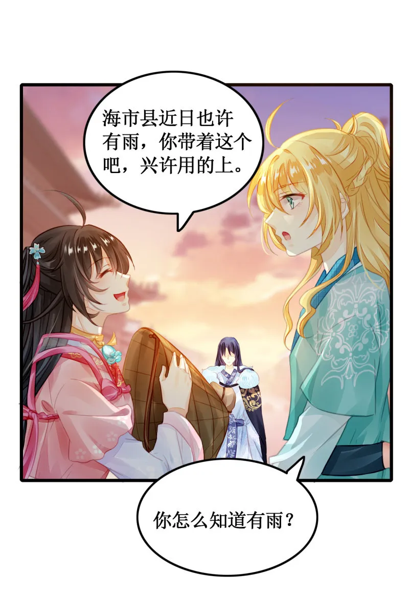 初次携手探案 第42页