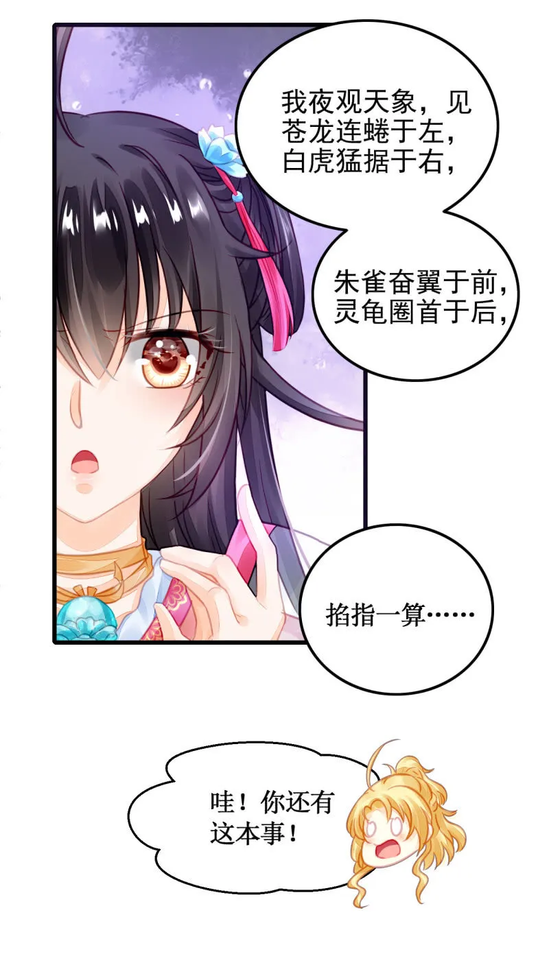 初次携手探案 第43页