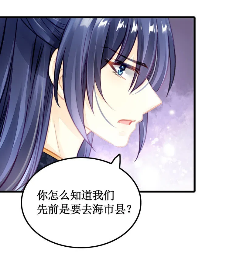 初次携手探案 第51页