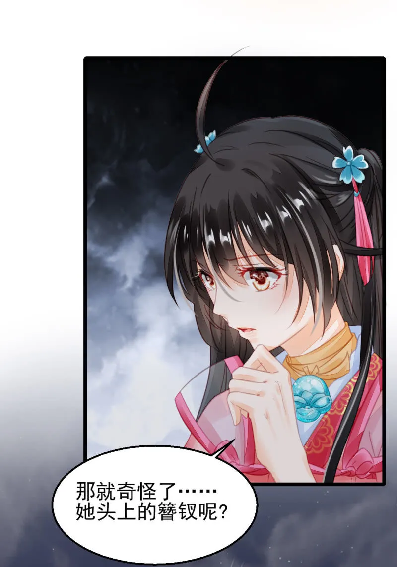 夫人的秘密 第8页