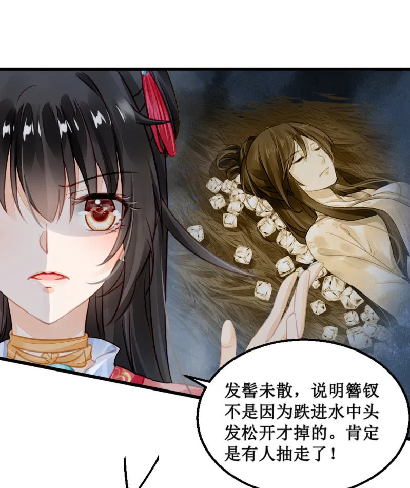 夫人的秘密 第10页