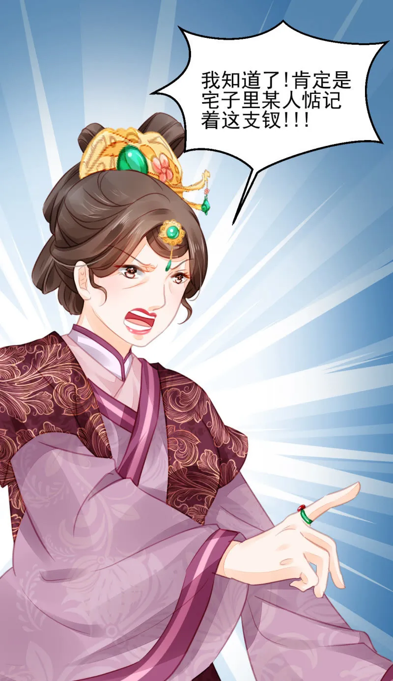夫人的秘密 第20页