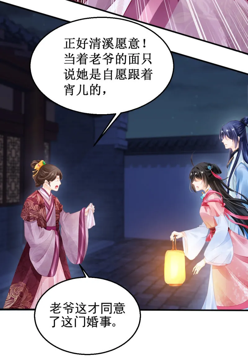 夫人的秘密 第39页
