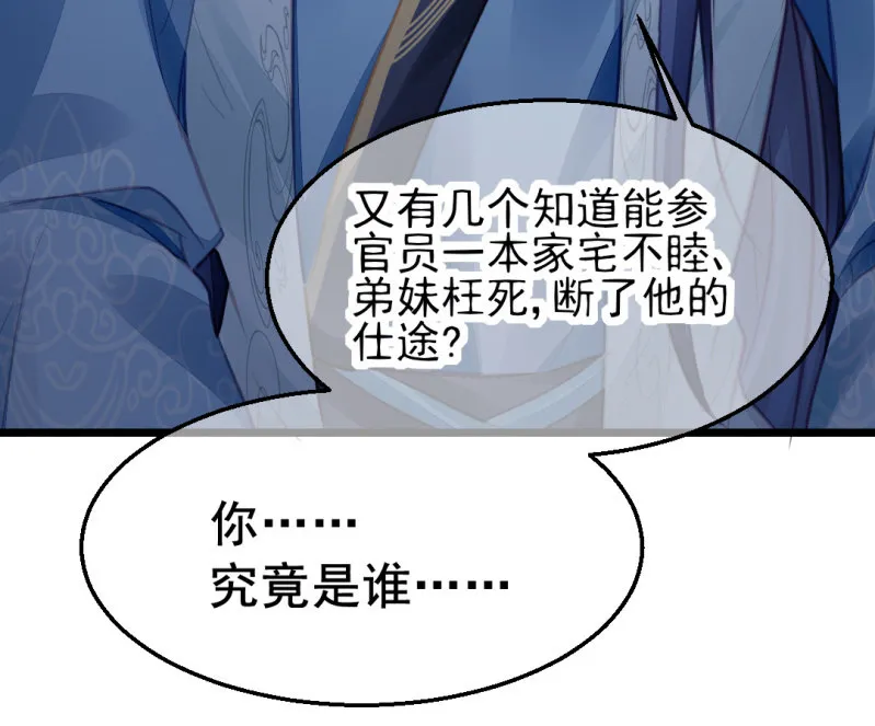 夫人的秘密 第59页
