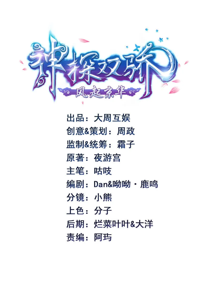 珠钗的下落 第2页