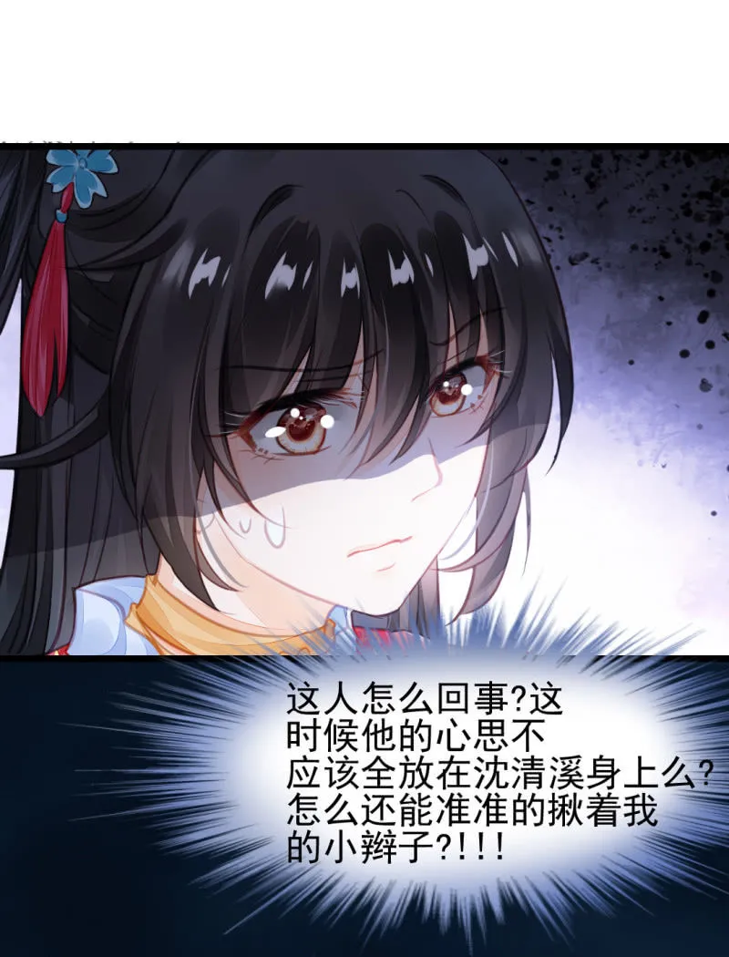 珠钗的下落 第3页