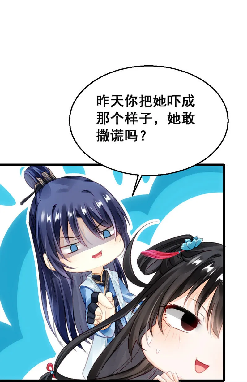 珠钗的下落 第20页