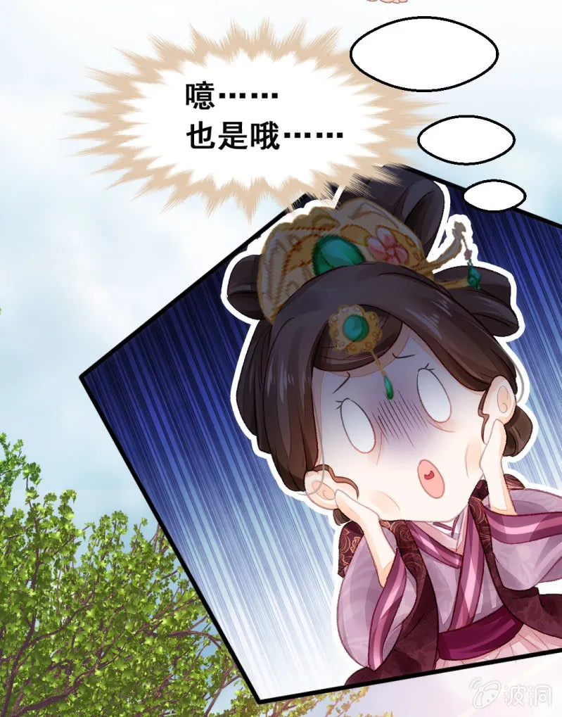 珠钗的下落 第21页