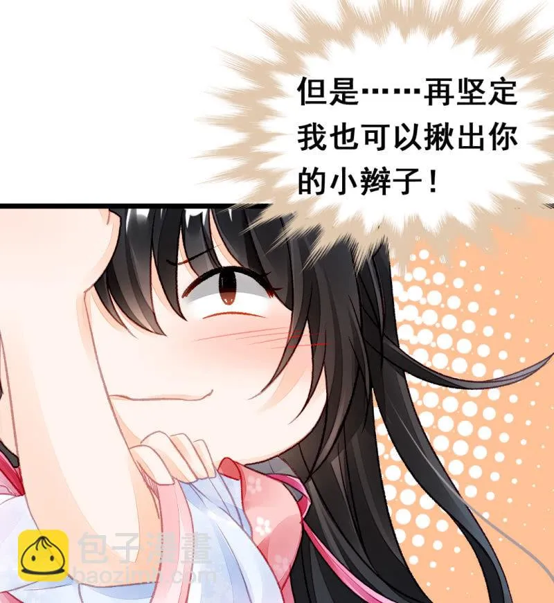 珠钗的下落 第38页