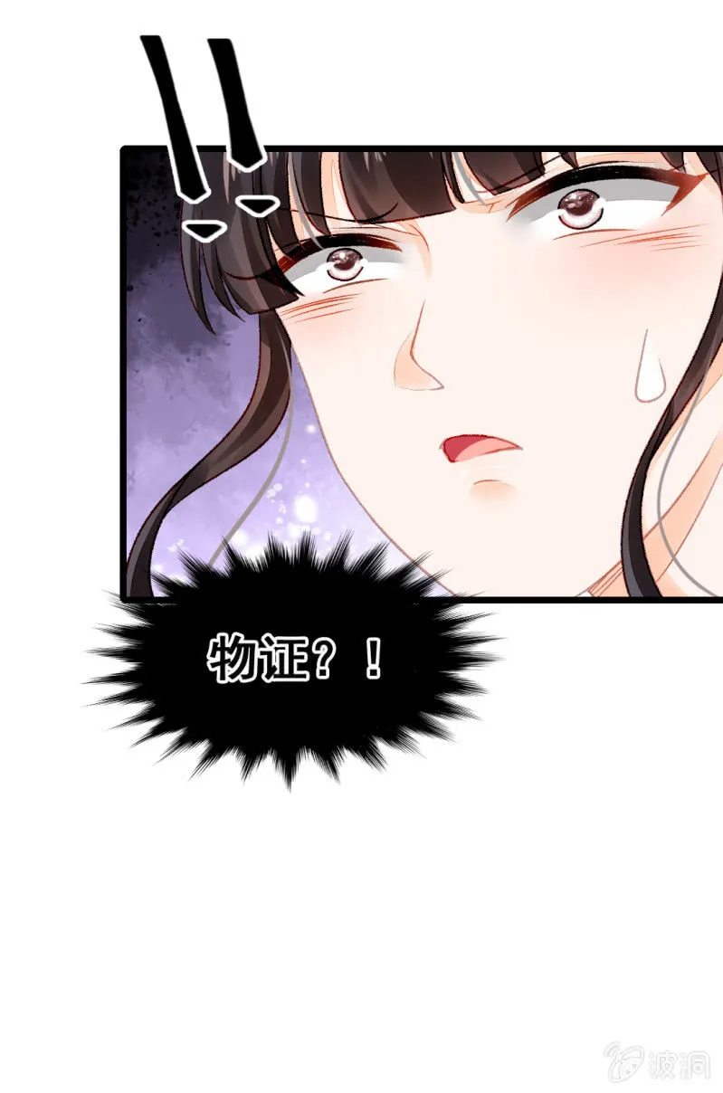 珠钗的下落 第41页