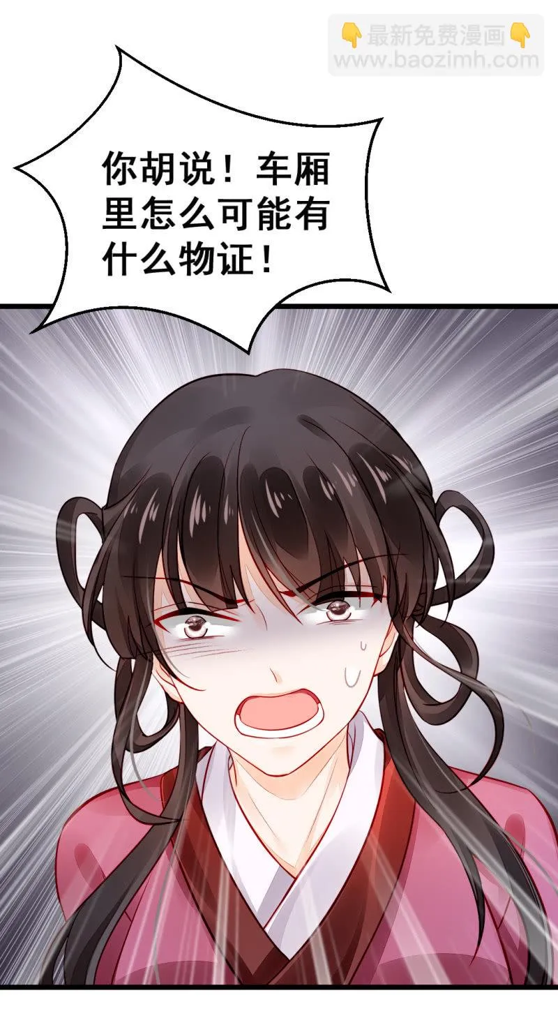 珠钗的下落 第48页