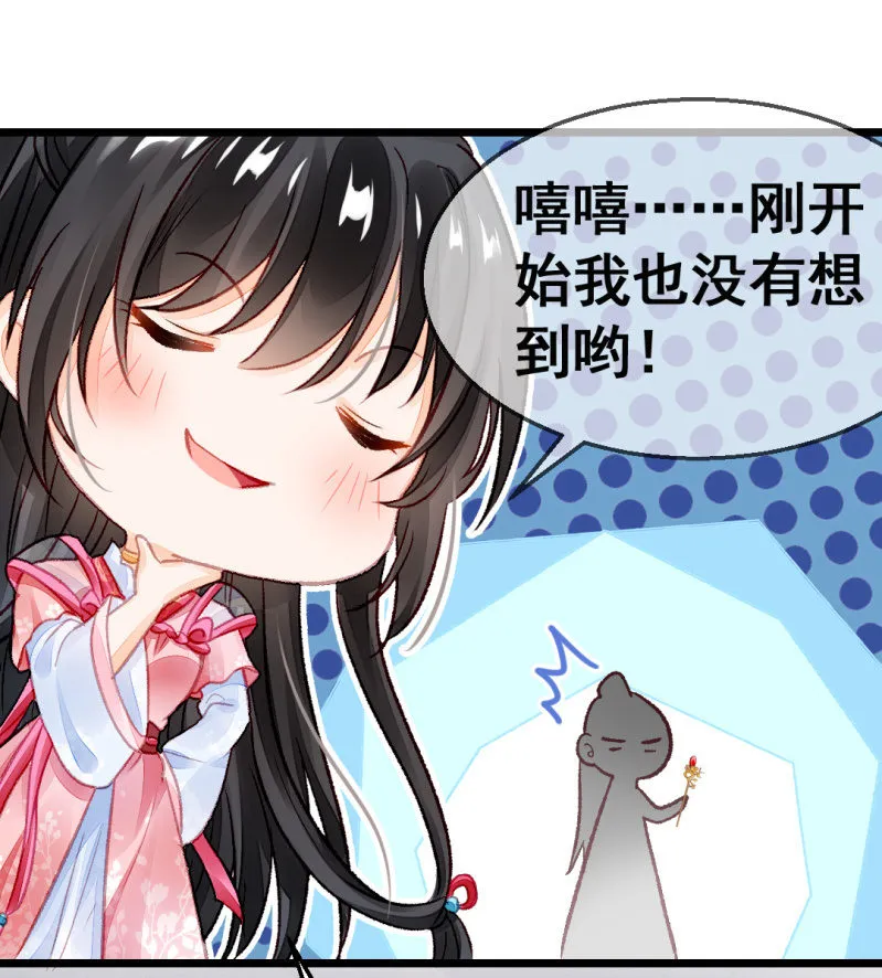 珠钗的下落 第67页