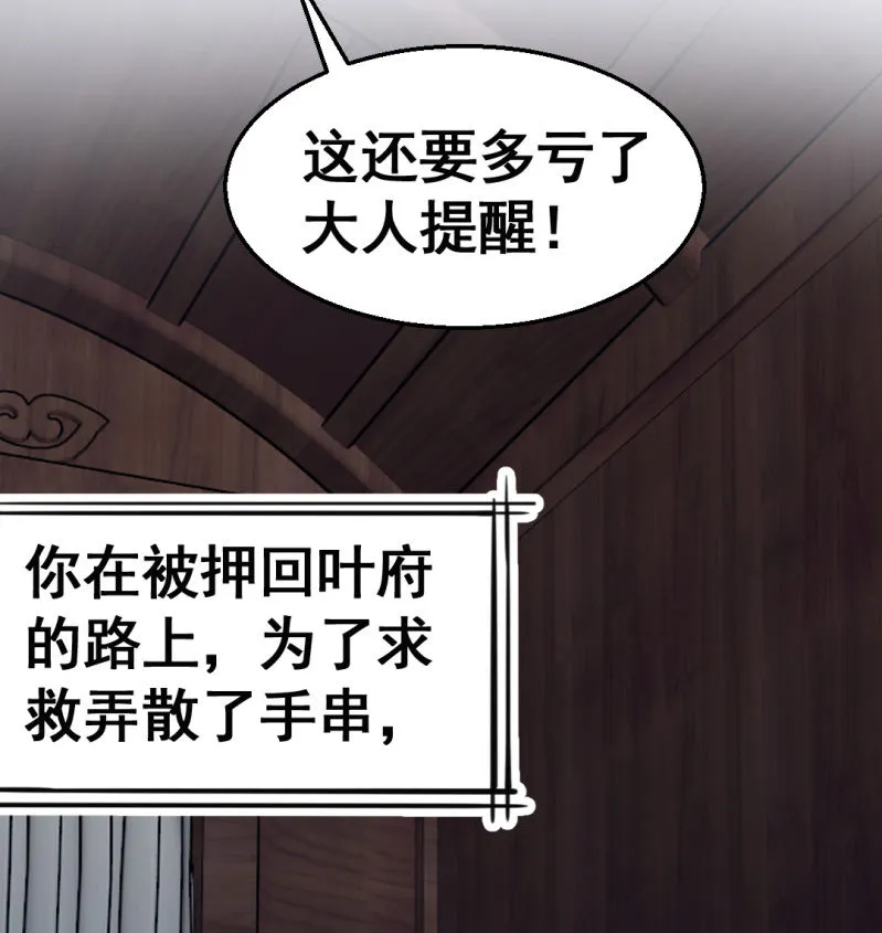 珠钗的下落 第68页
