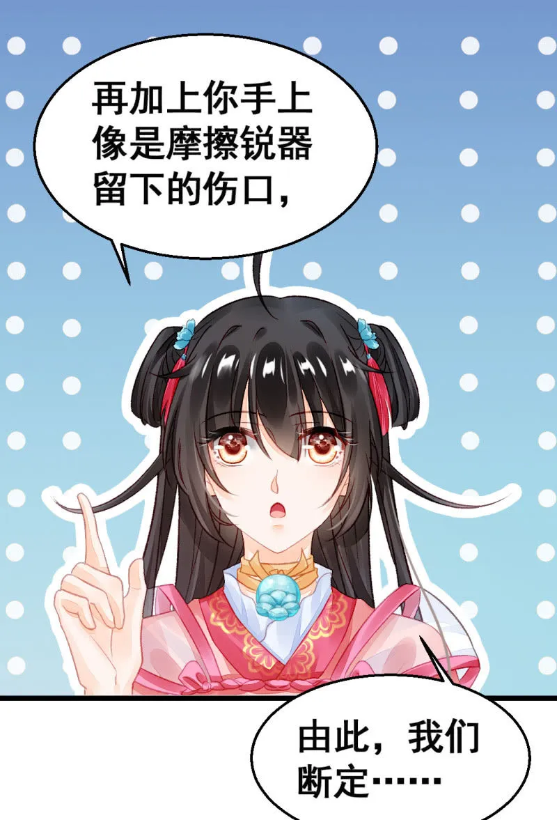 珠钗的下落 第72页