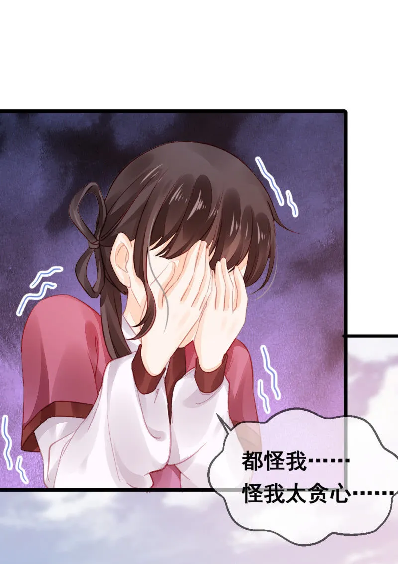 珠钗的下落 第75页