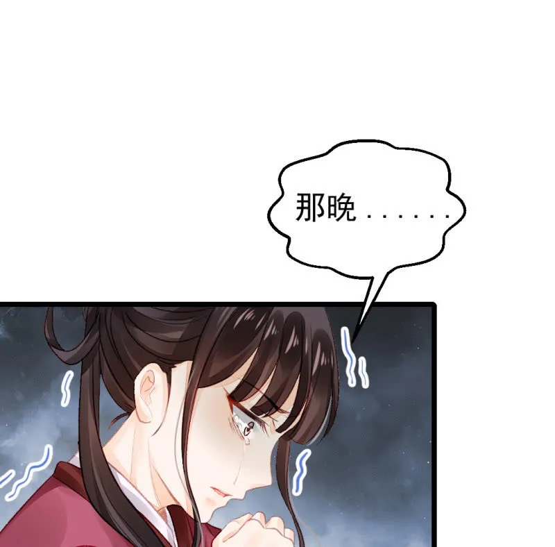 奇怪的傻少爷 第4页
