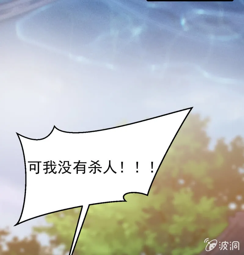 奇怪的傻少爷 第29页