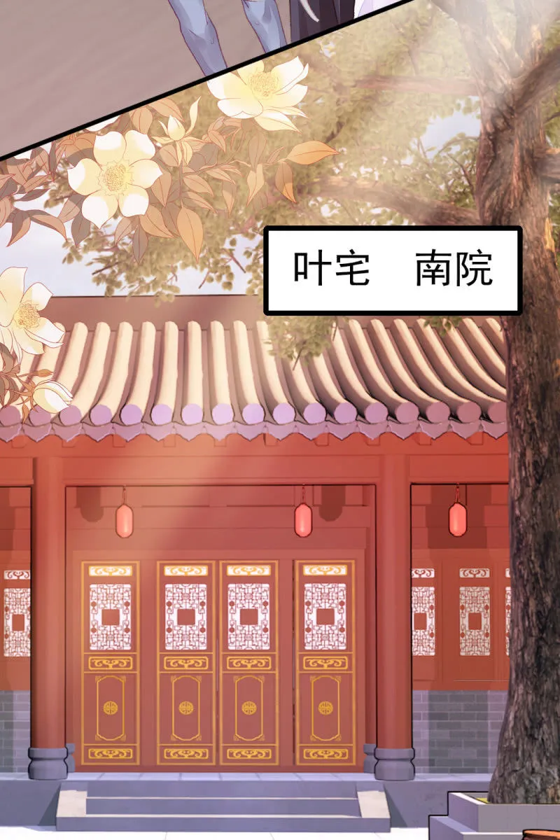 奇怪的傻少爷 第38页