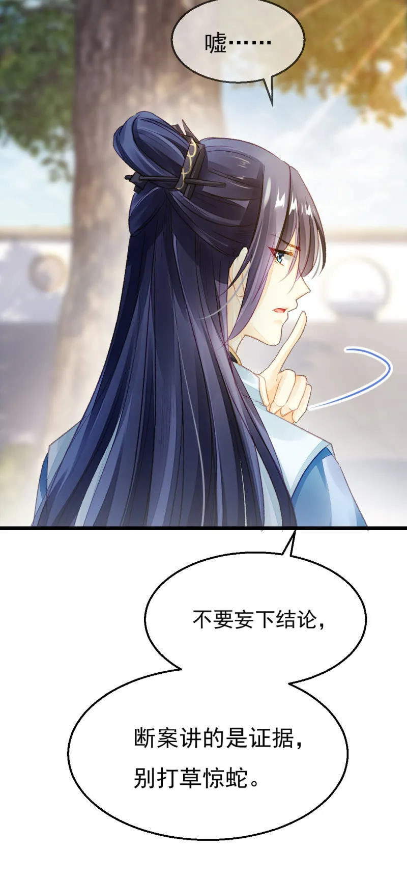 奇怪的傻少爷 第43页