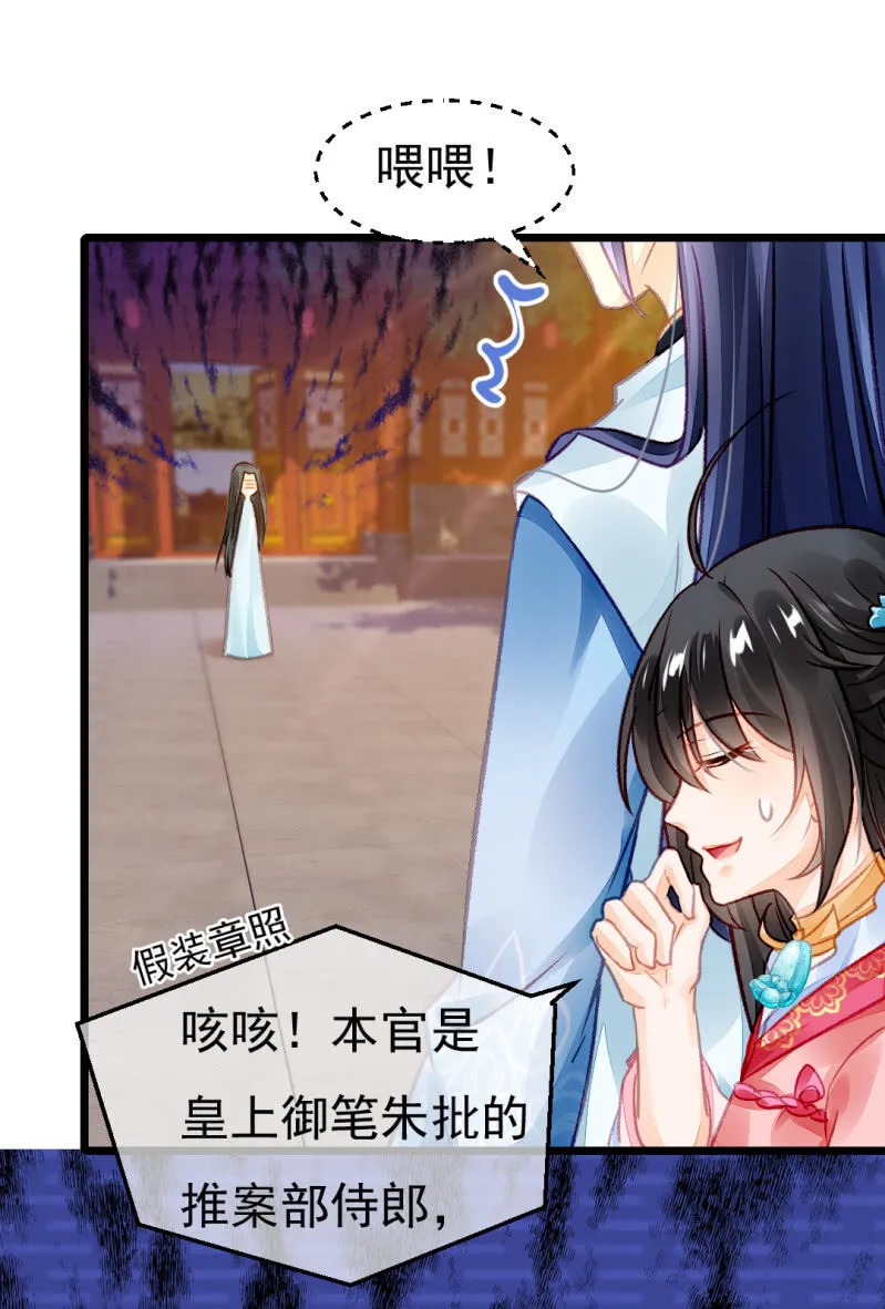 奇怪的傻少爷 第55页