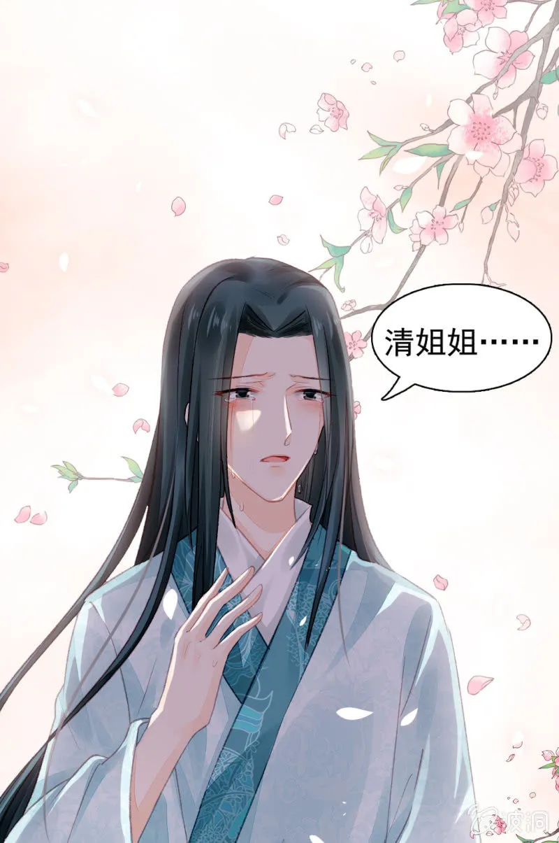 奇怪的傻少爷 第61页