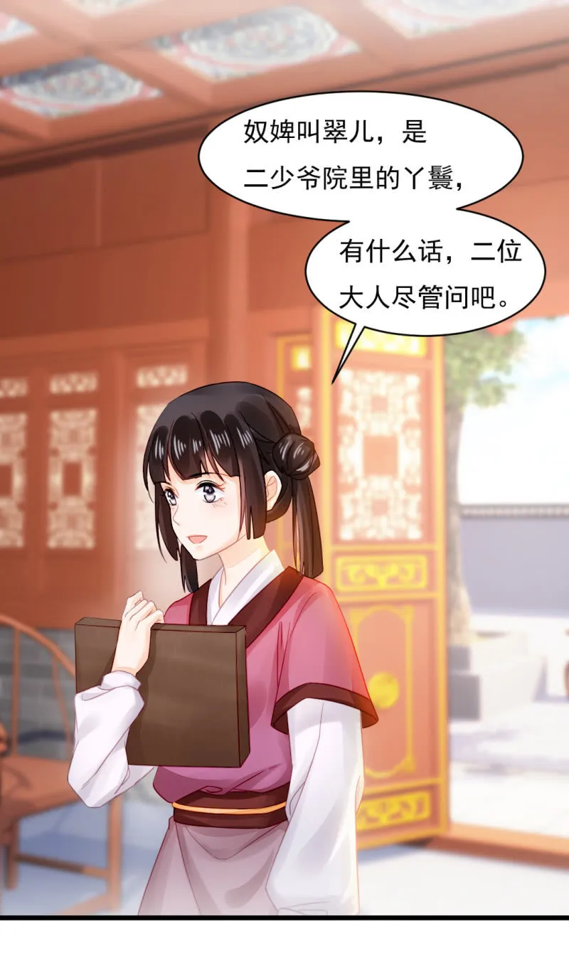 自杀还是他杀？ 第10页