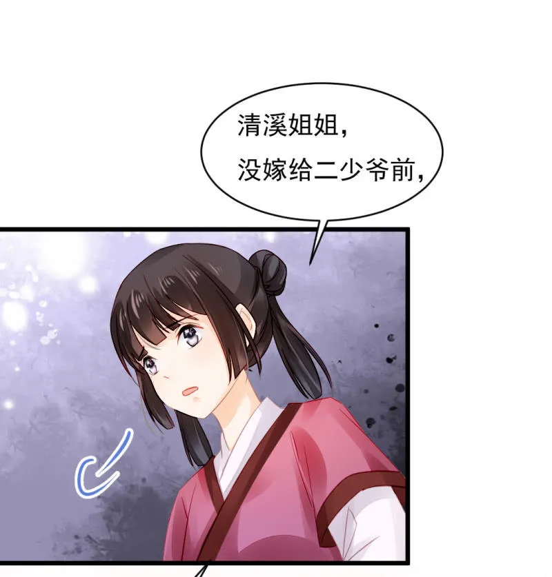 自杀还是他杀？ 第12页