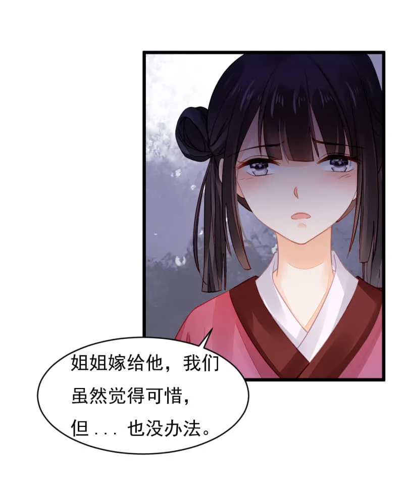 自杀还是他杀？ 第16页