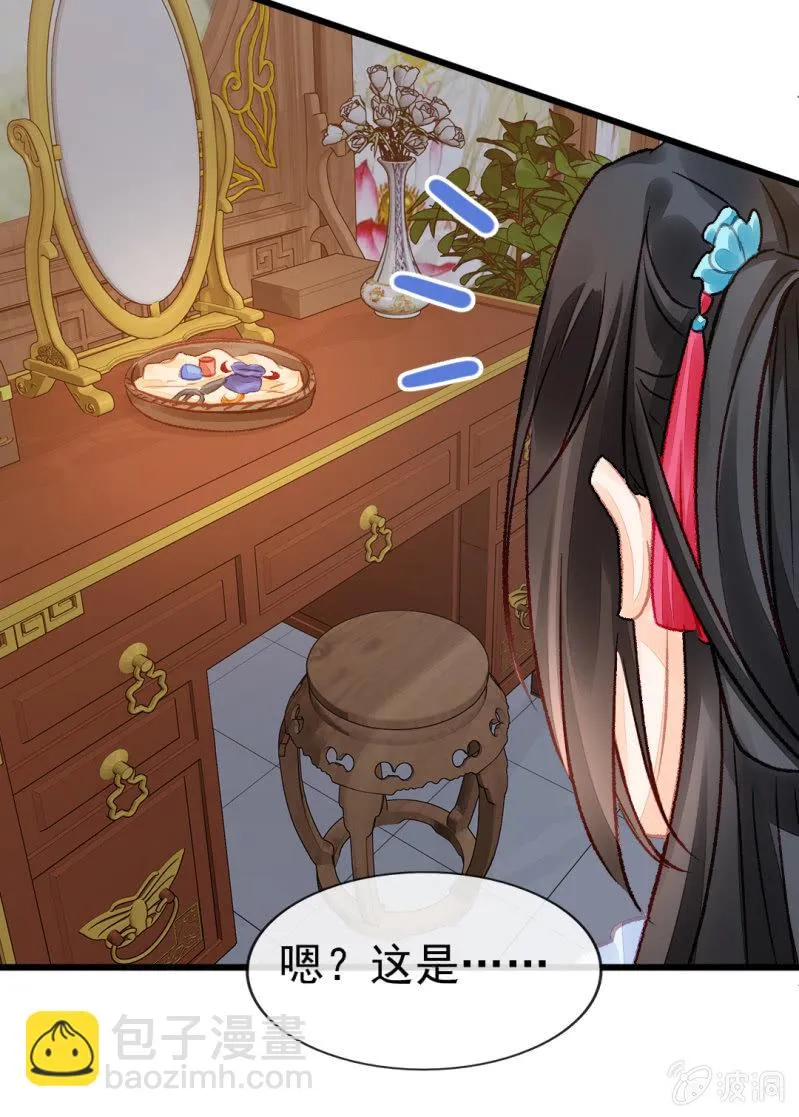 自杀还是他杀？ 第29页