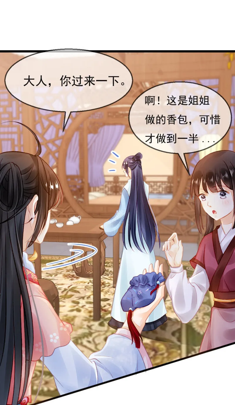 自杀还是他杀？ 第32页