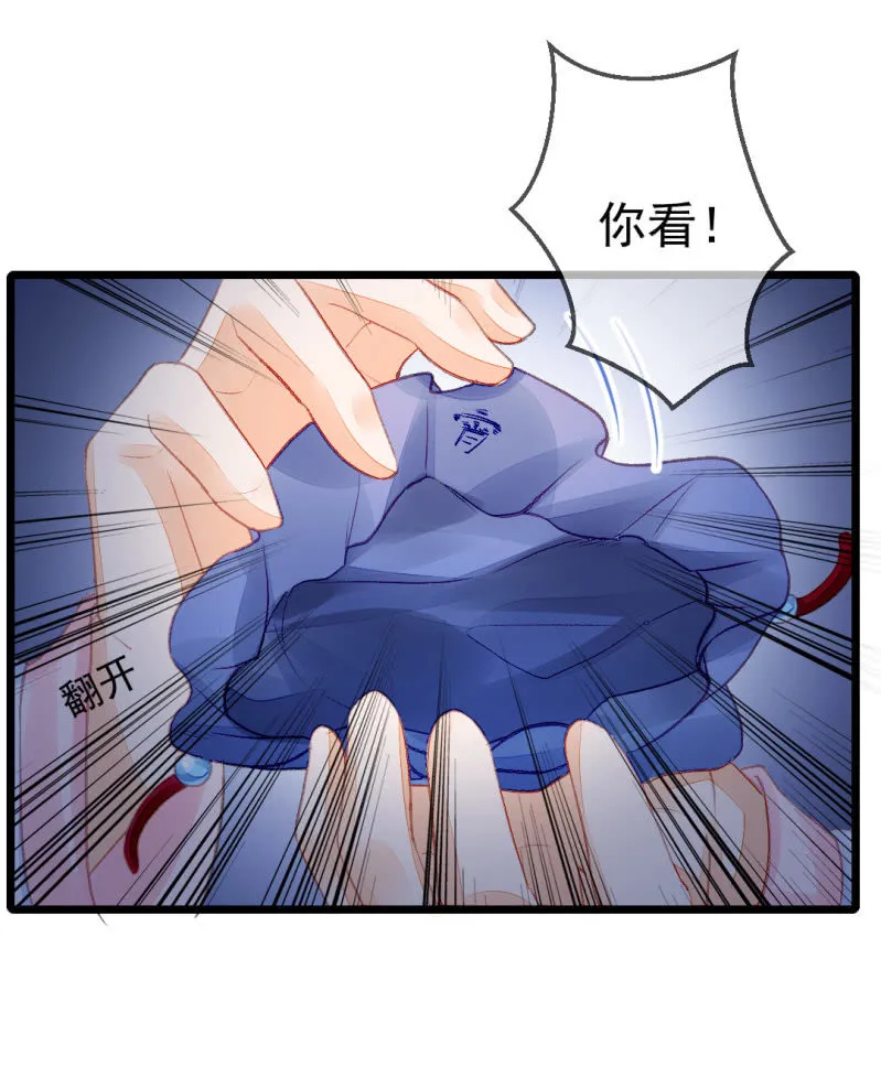 自杀还是他杀？ 第34页