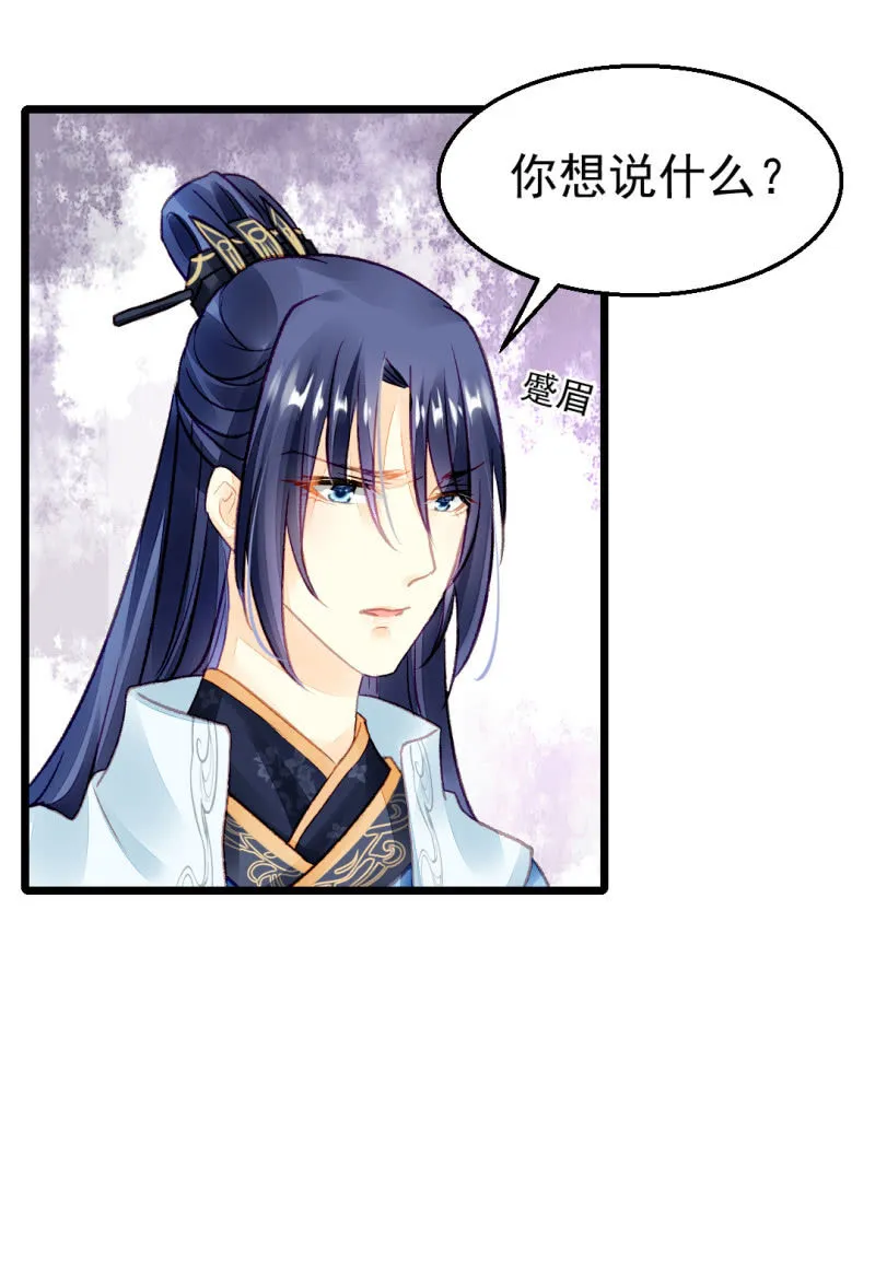 自杀还是他杀？ 第36页