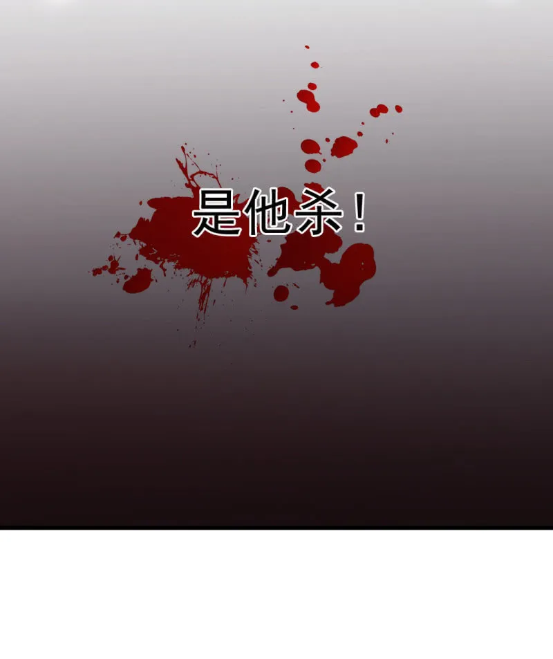 自杀还是他杀？ 第42页