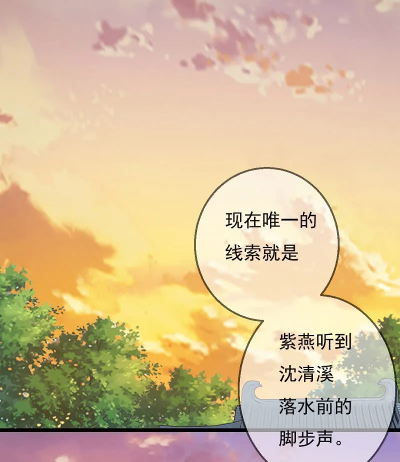自杀还是他杀？ 第44页