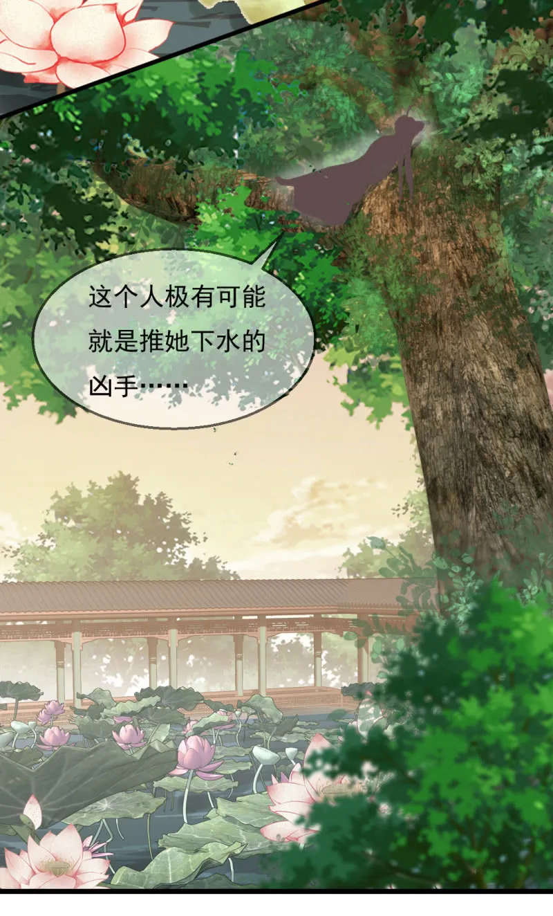 自杀还是他杀？ 第46页