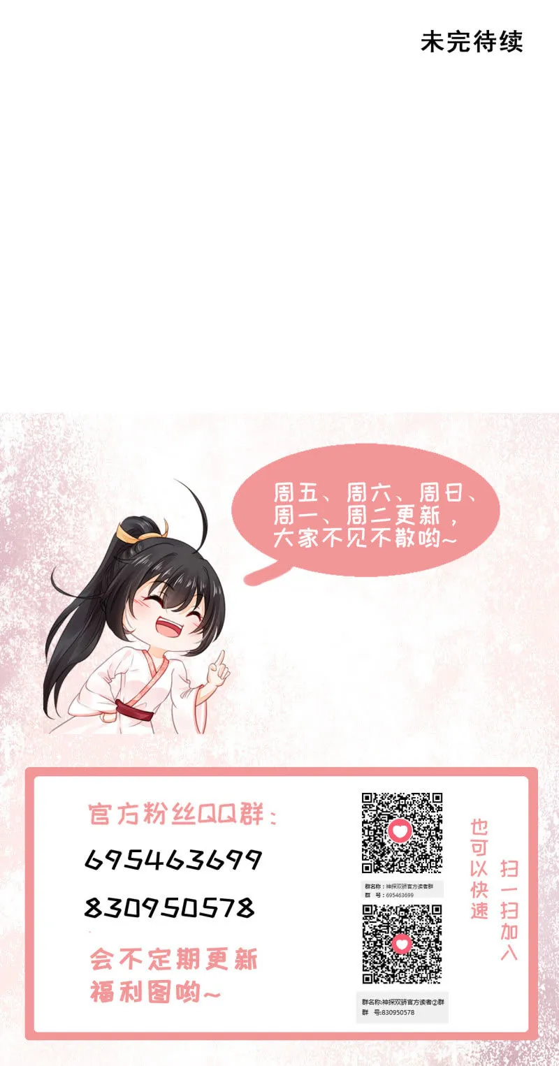 自杀还是他杀？ 第63页