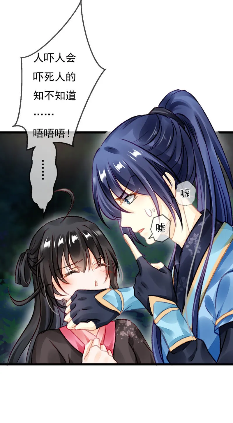 苏木的小心思 第10页