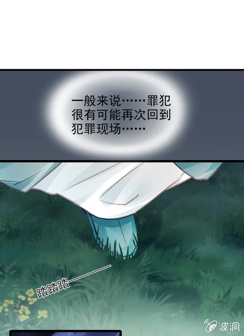 苏木的小心思 第13页