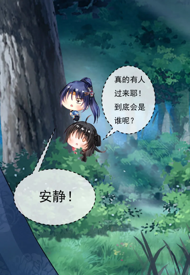 苏木的小心思 第15页
