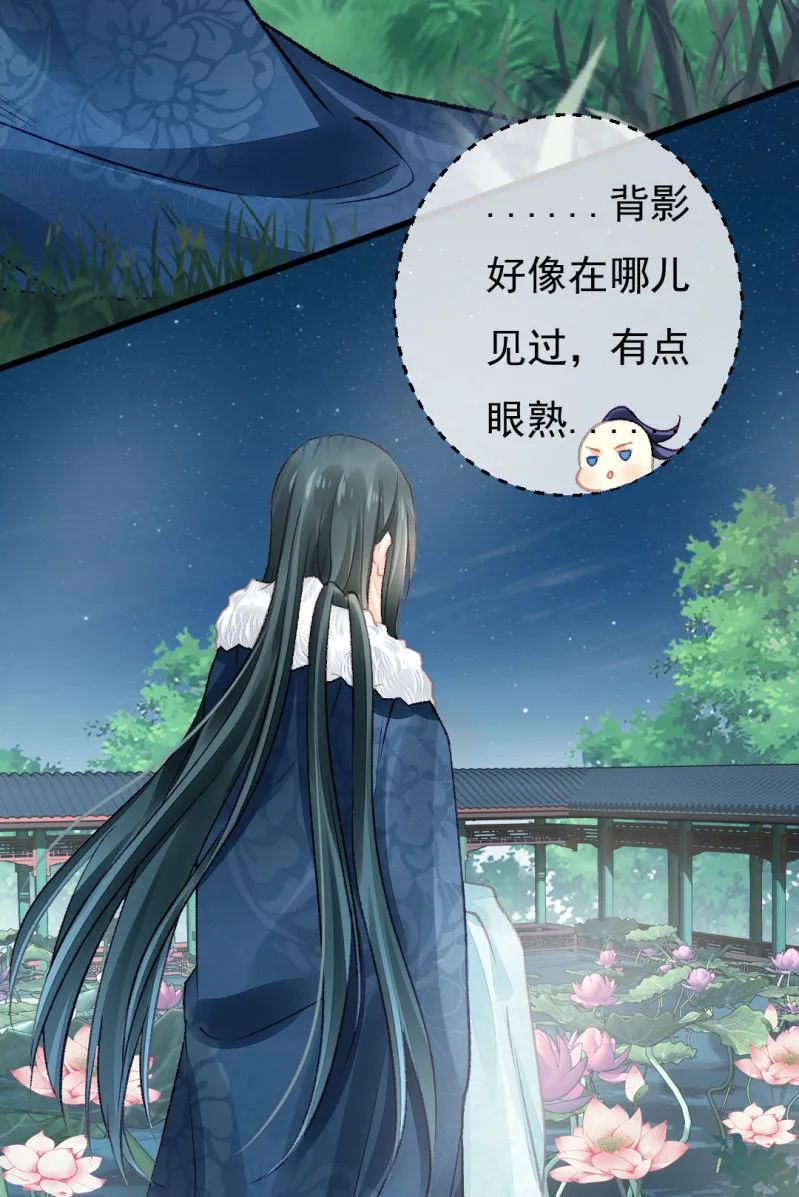 苏木的小心思 第16页