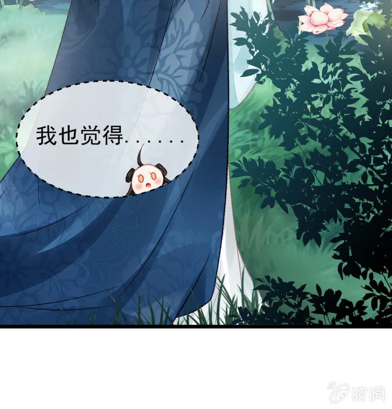 苏木的小心思 第17页